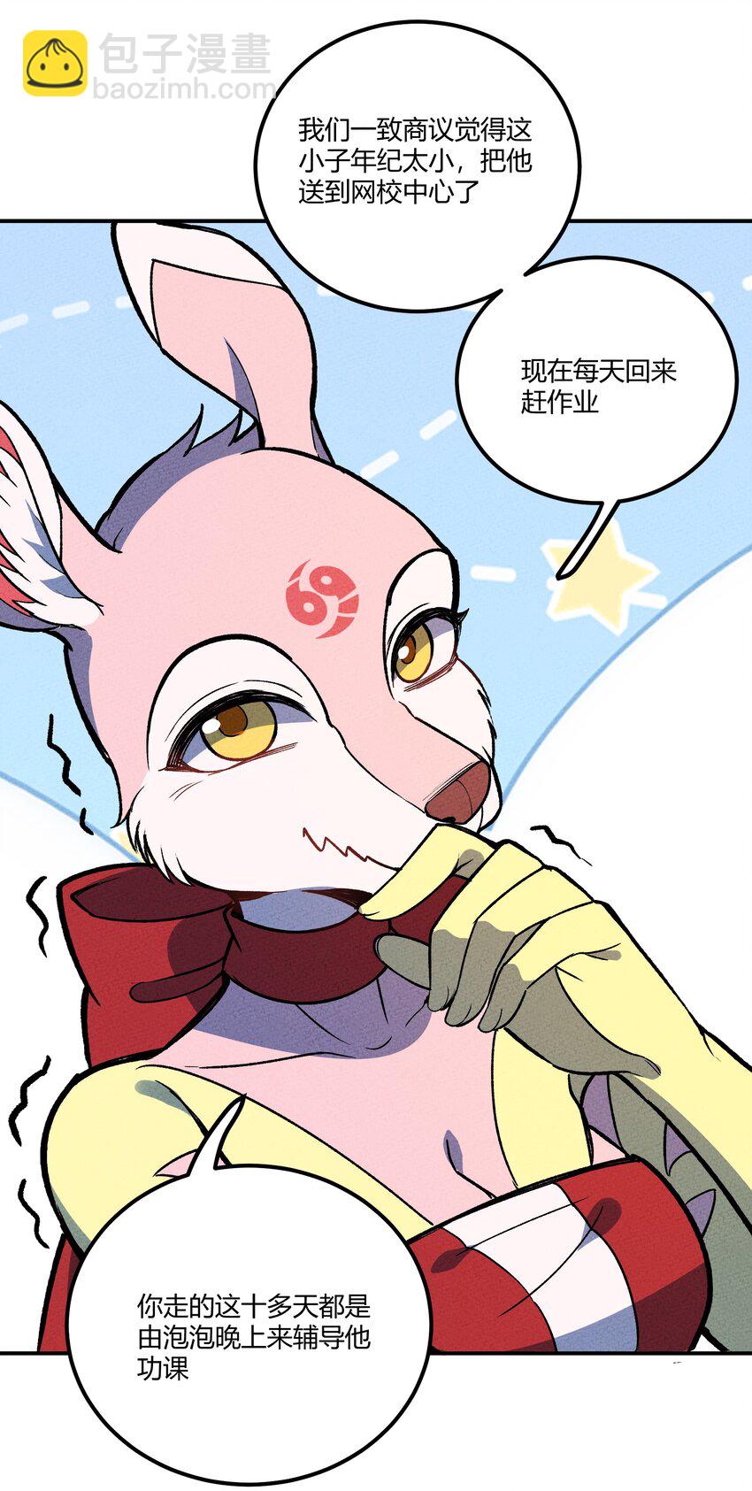210 孩子与物流-第219话
