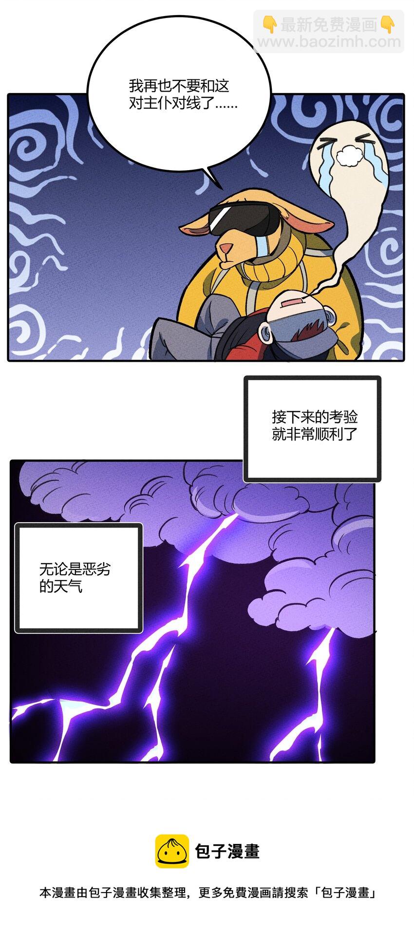 212 人气-第221话