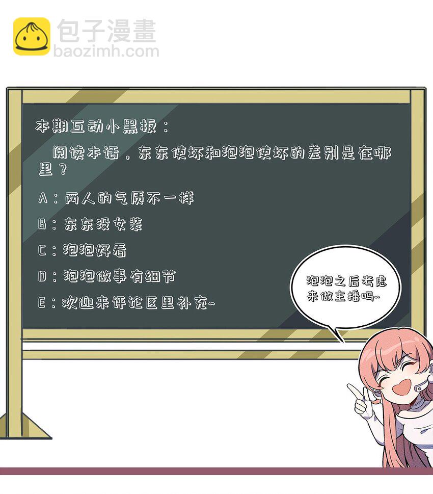 212 人气-第221话