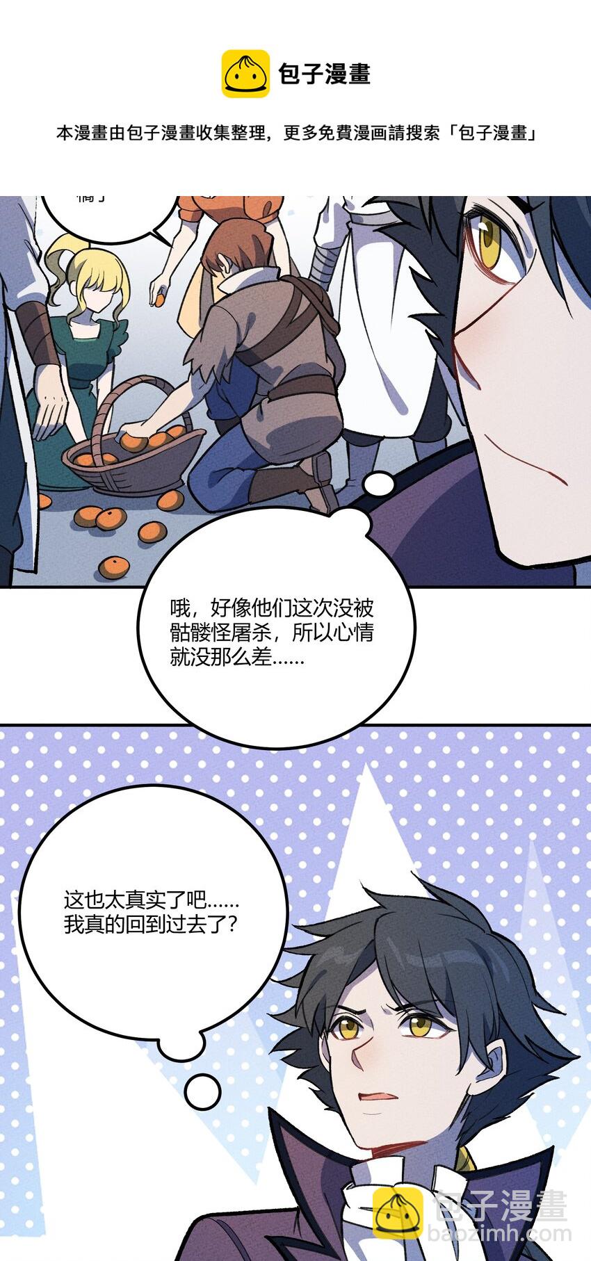 214 真实-第223话