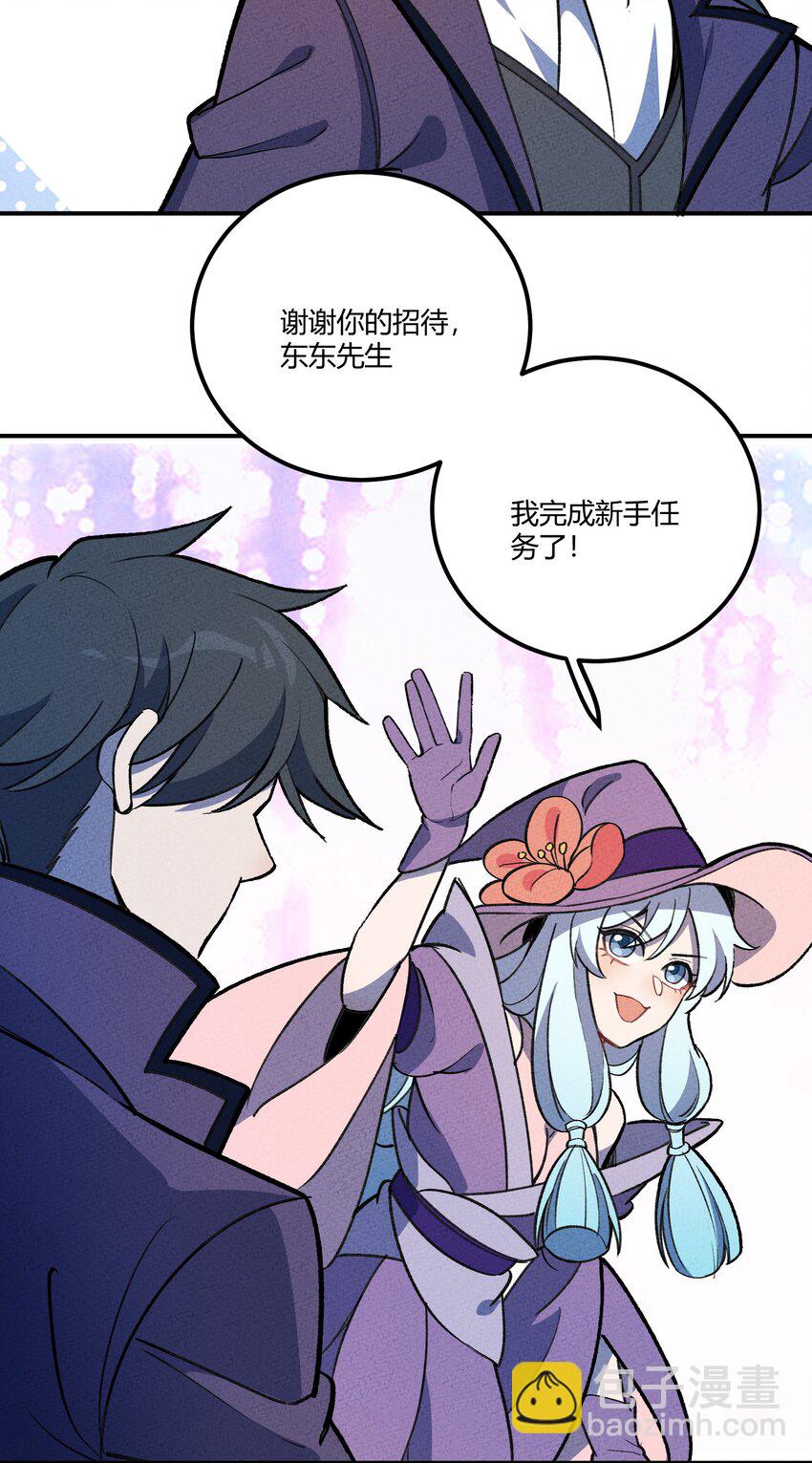 214 真实-第223话