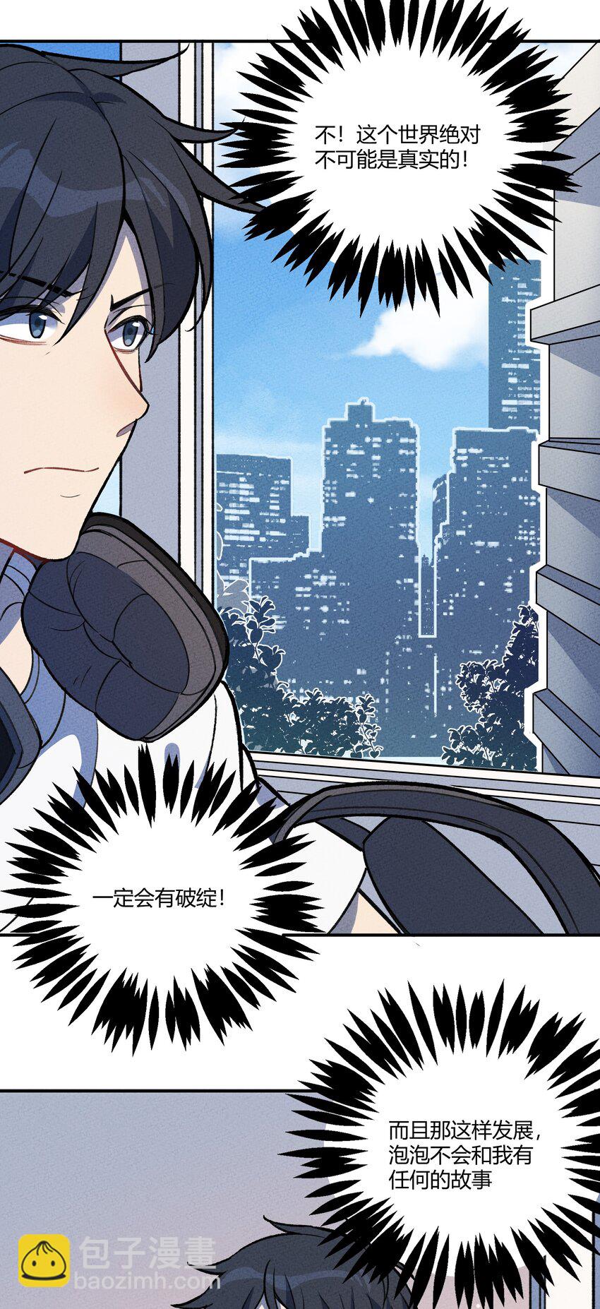 214 真实-第223话