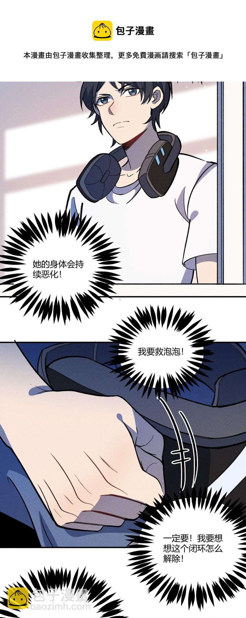 214 真实-第223话
