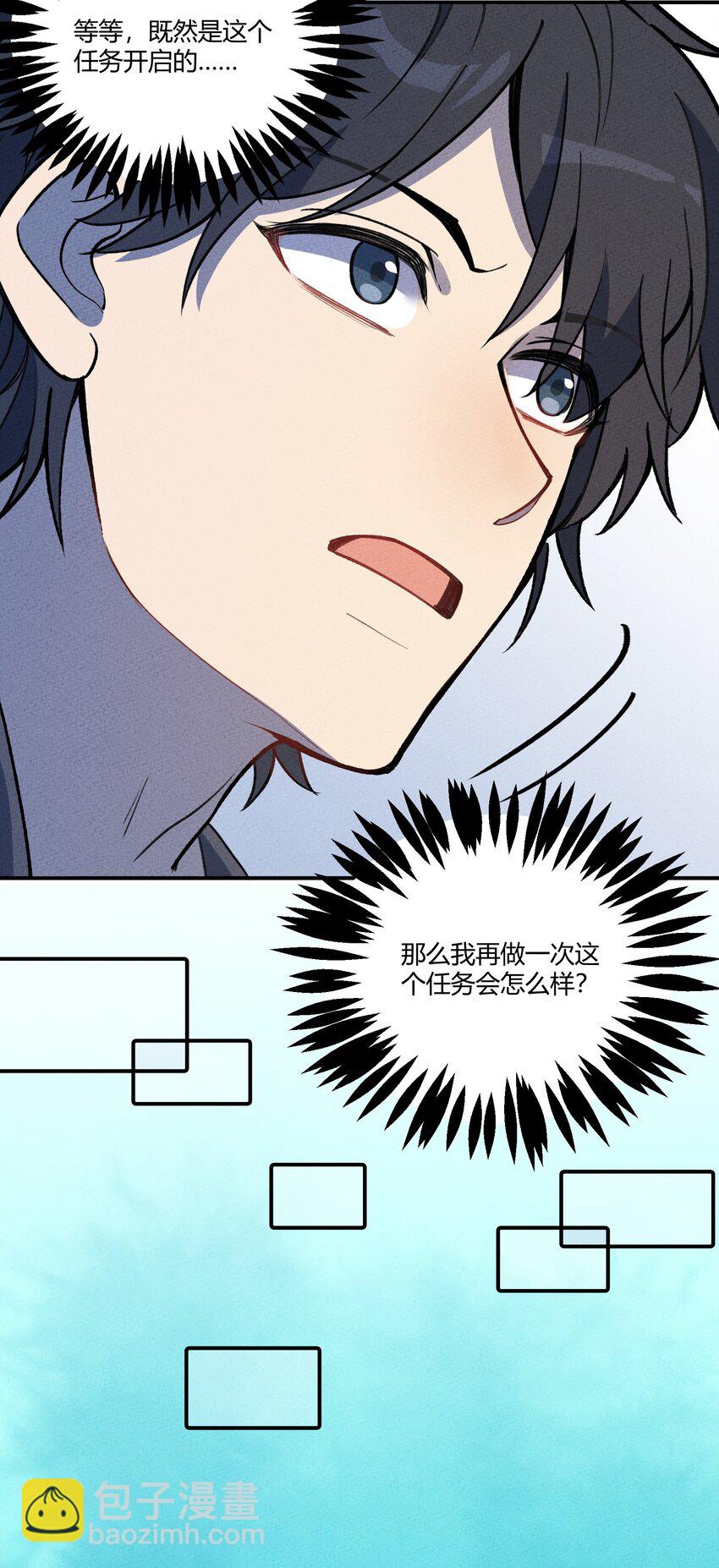 214 真实-第223话
