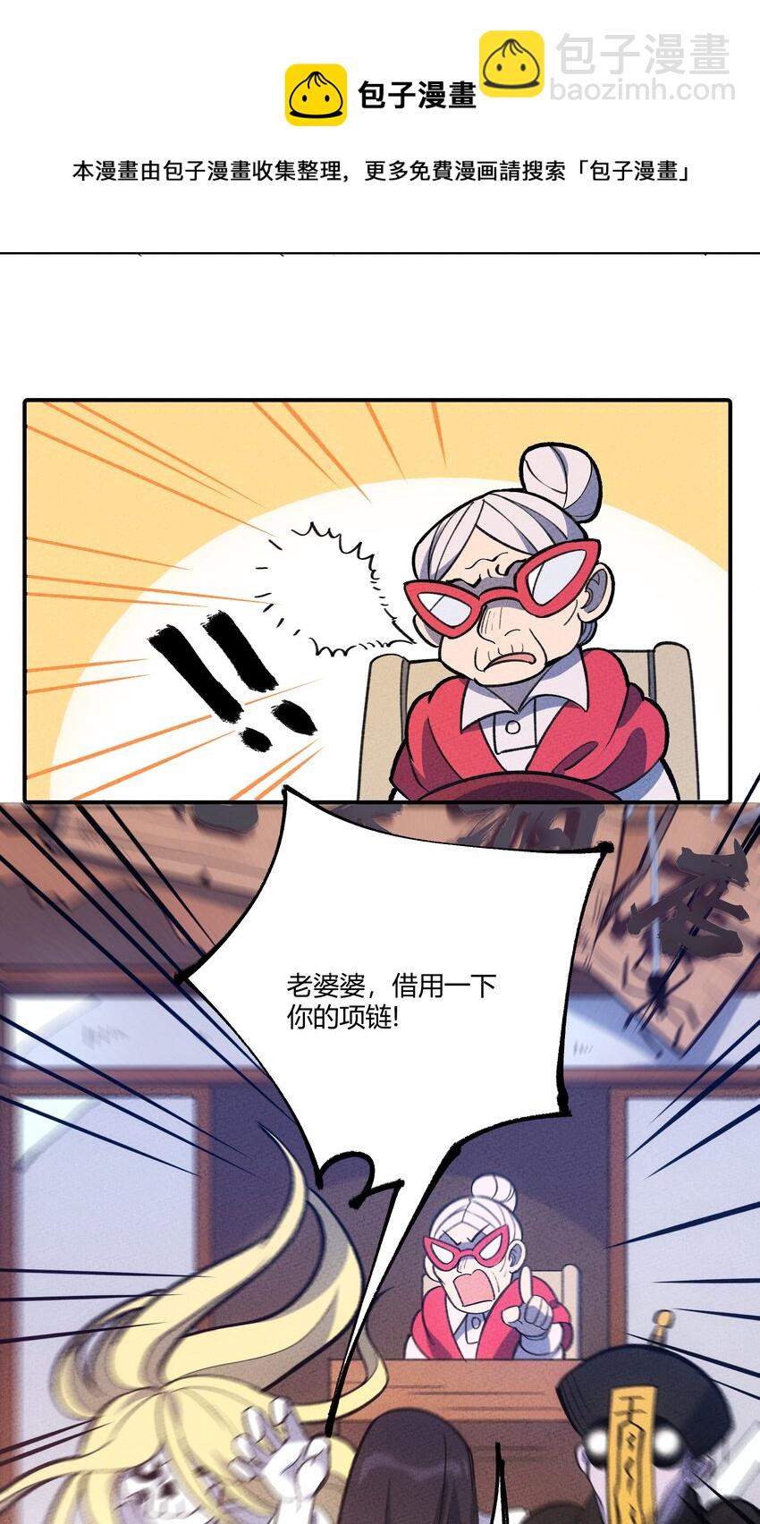 214 真实-第223话