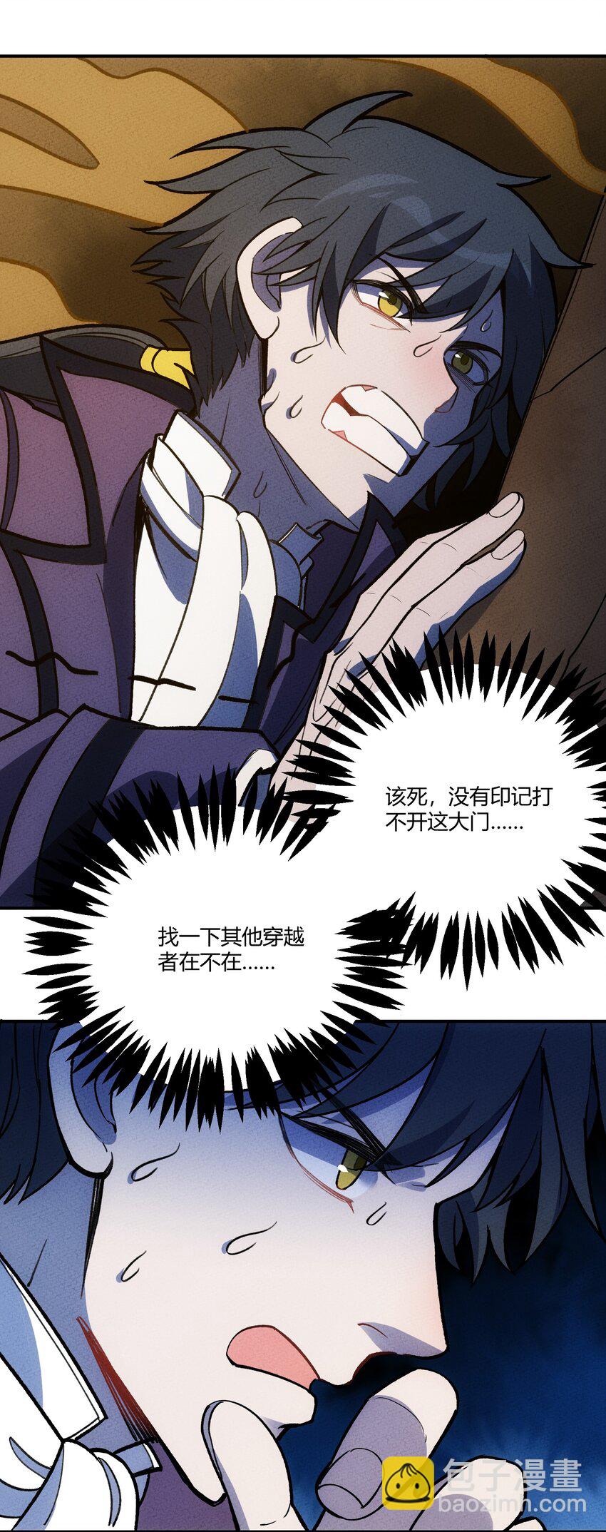 214 真实-第223话