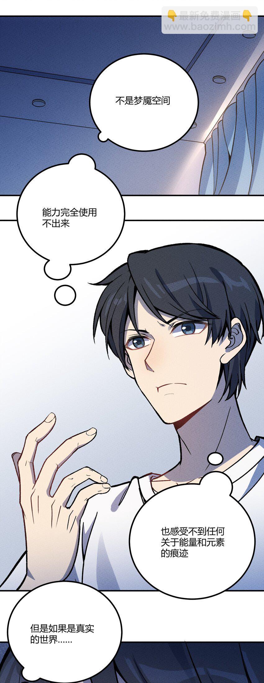 214 真实-第223话