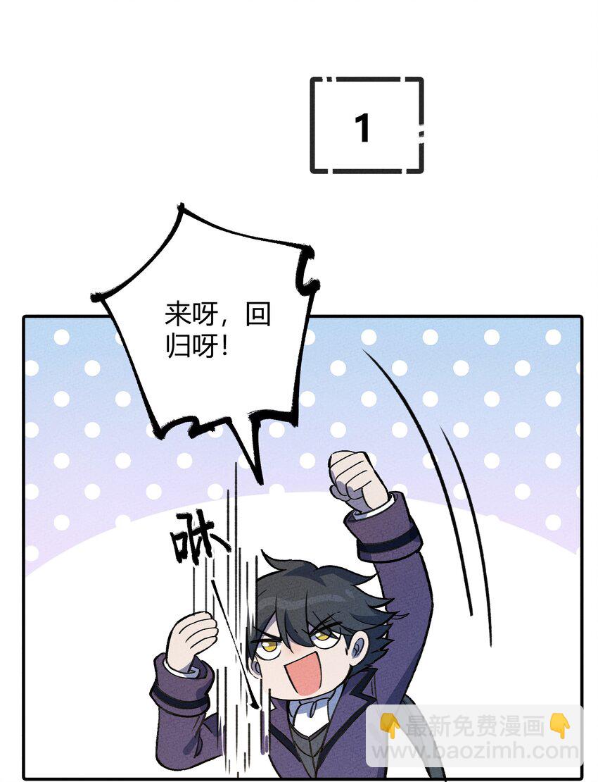 214 真实-第223话