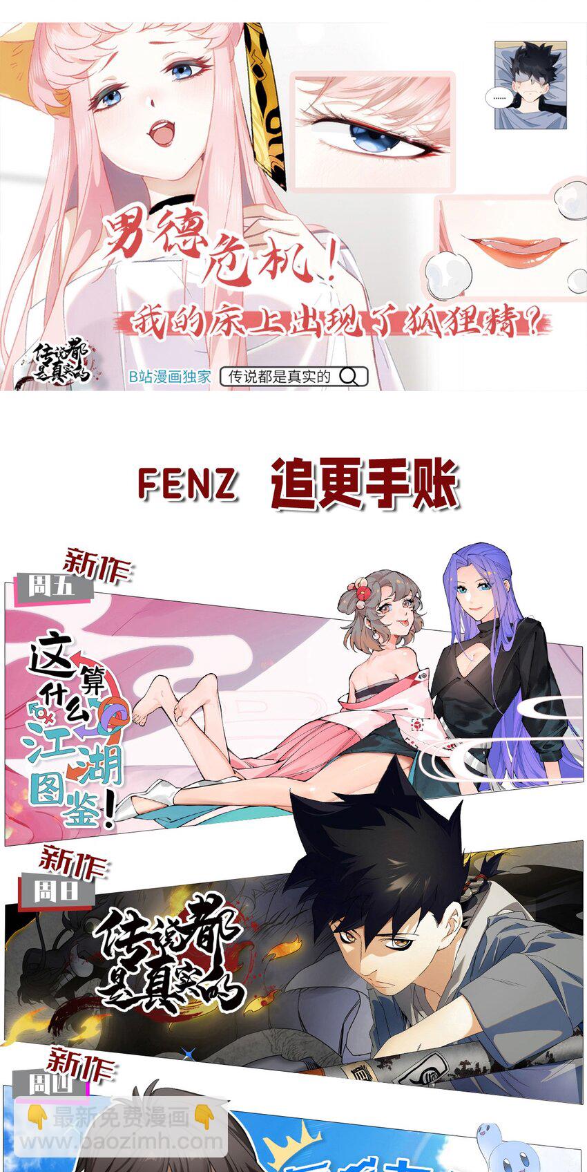 214 真实-第223话