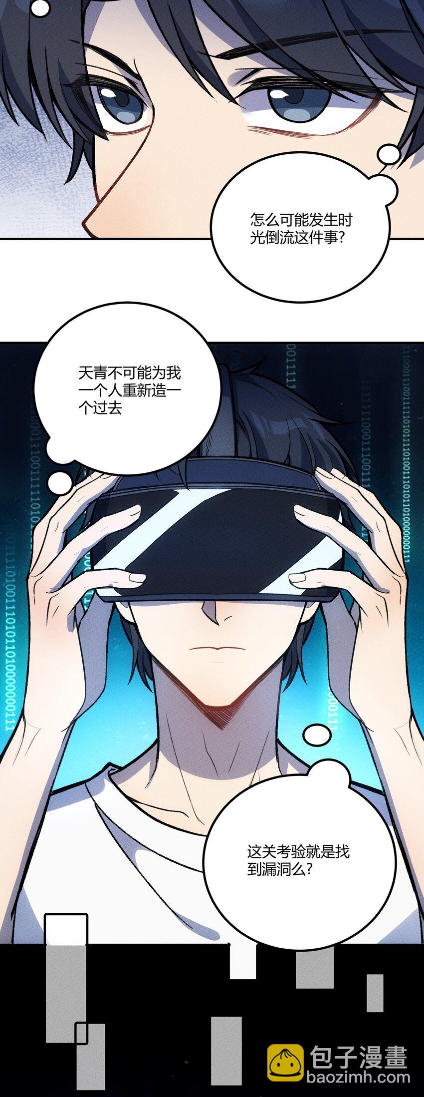 214 真实-第223话