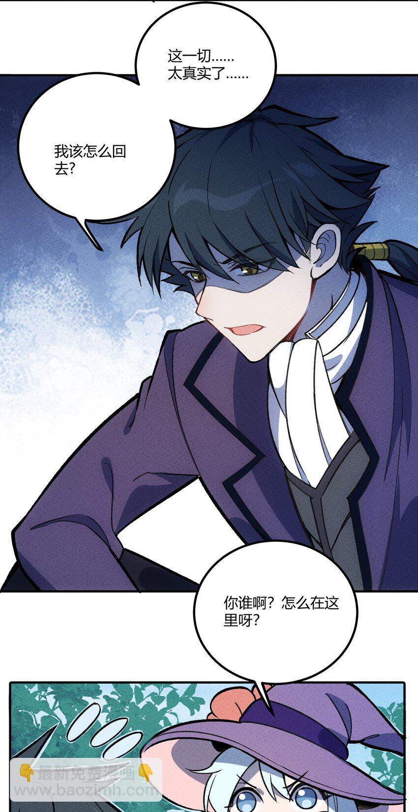 214 真实-第223话