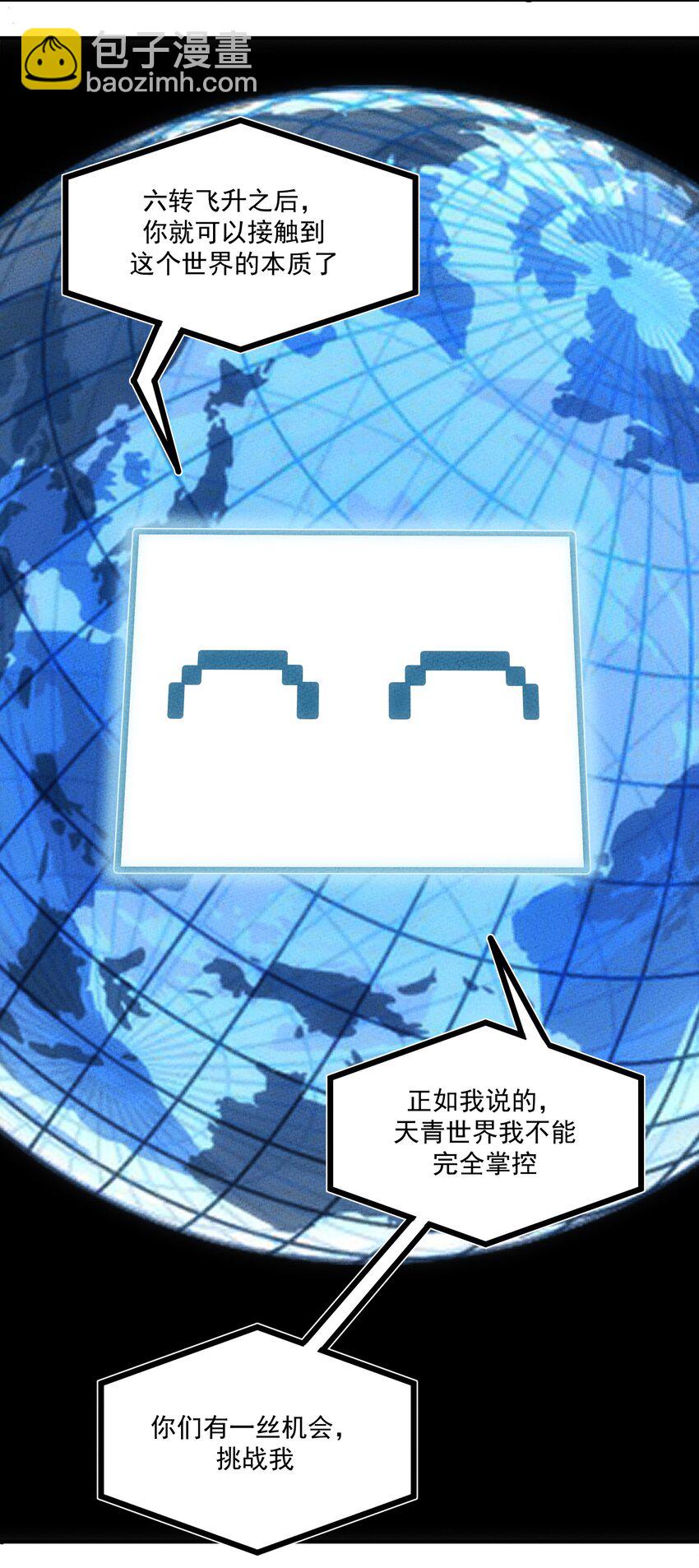 216 你仔细看-第225话