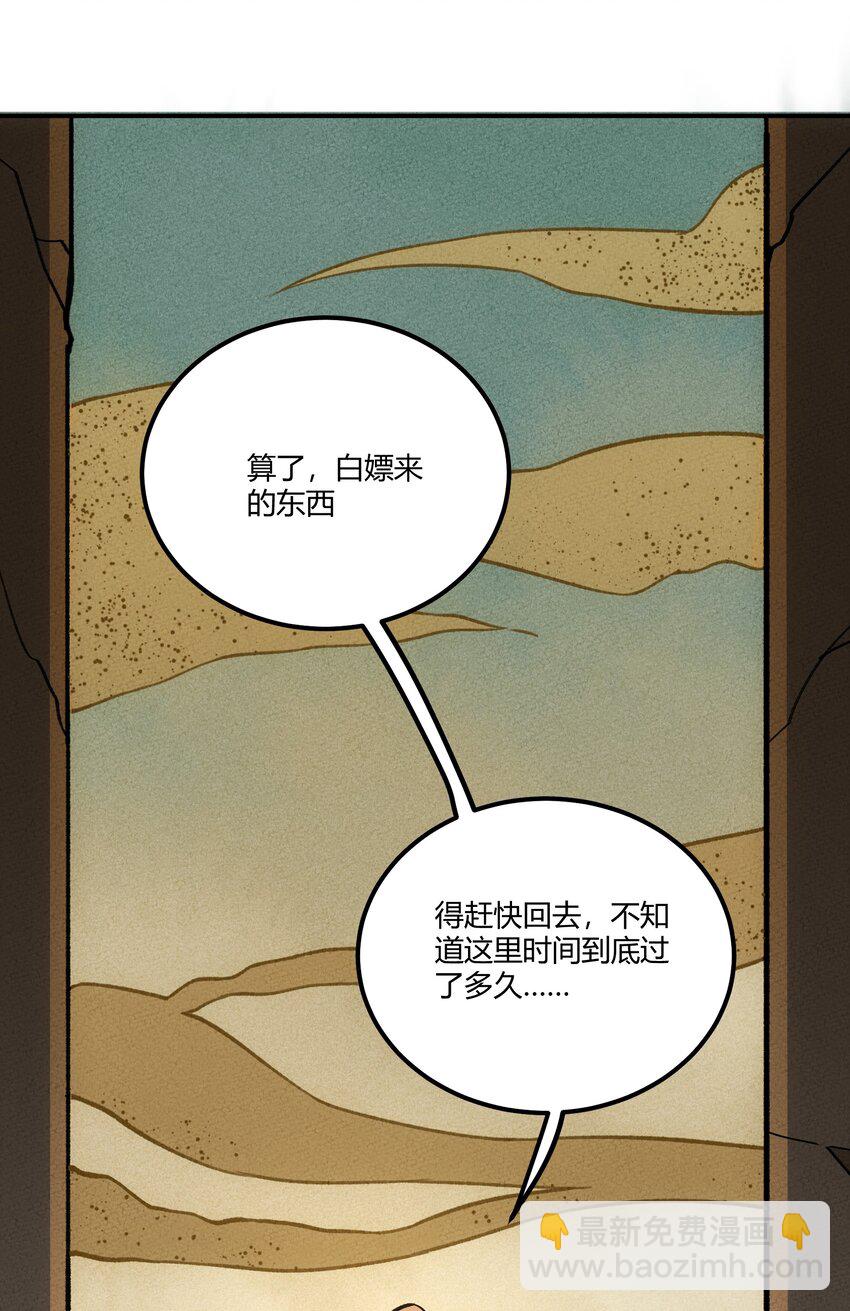 216 你仔细看-第225话