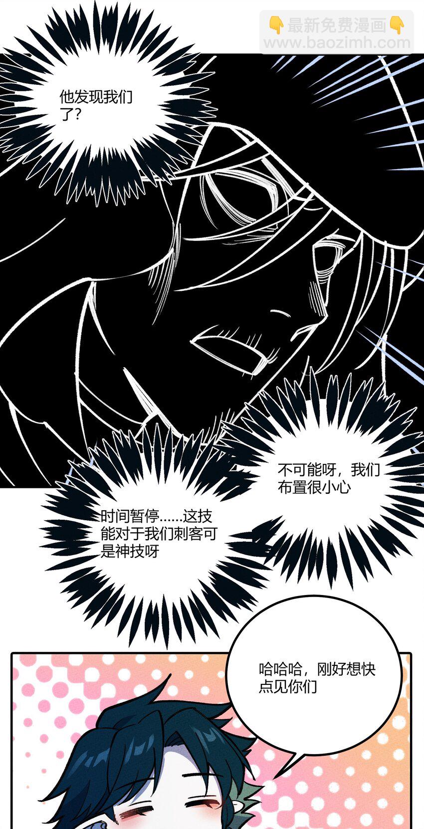 218 时间暂停-第227话