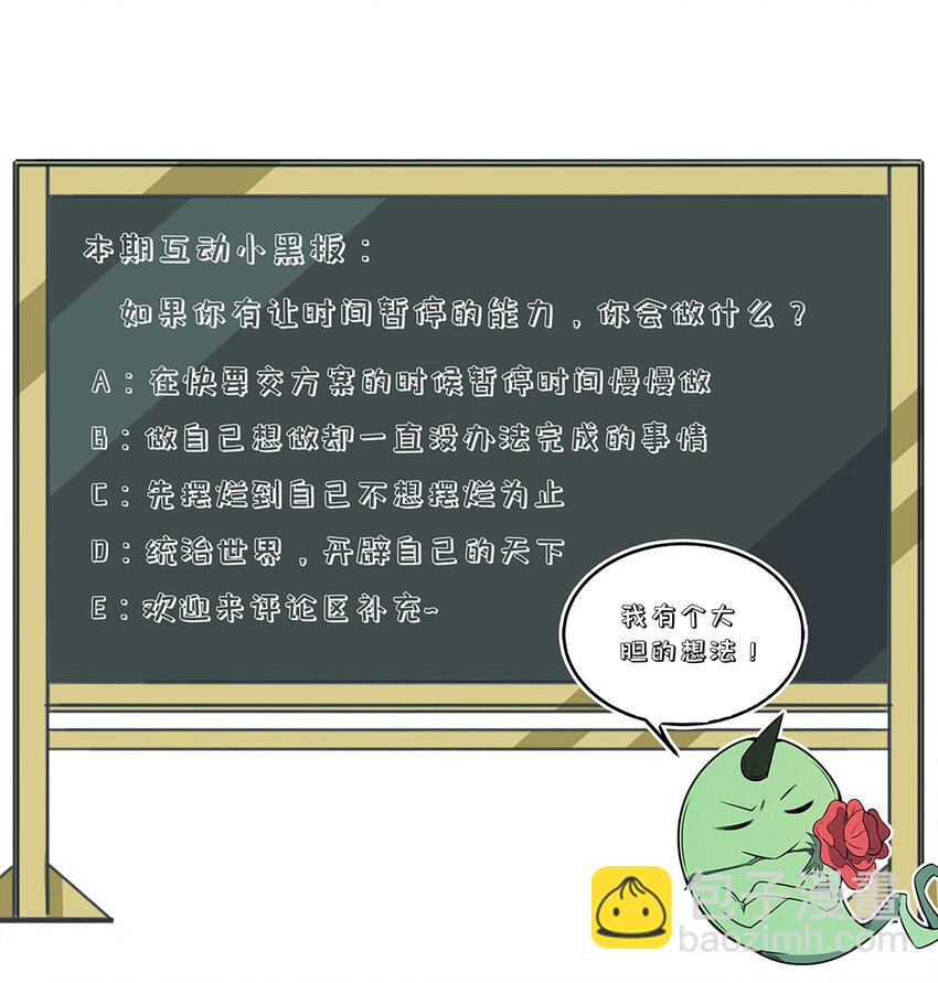218 时间暂停-第227话
