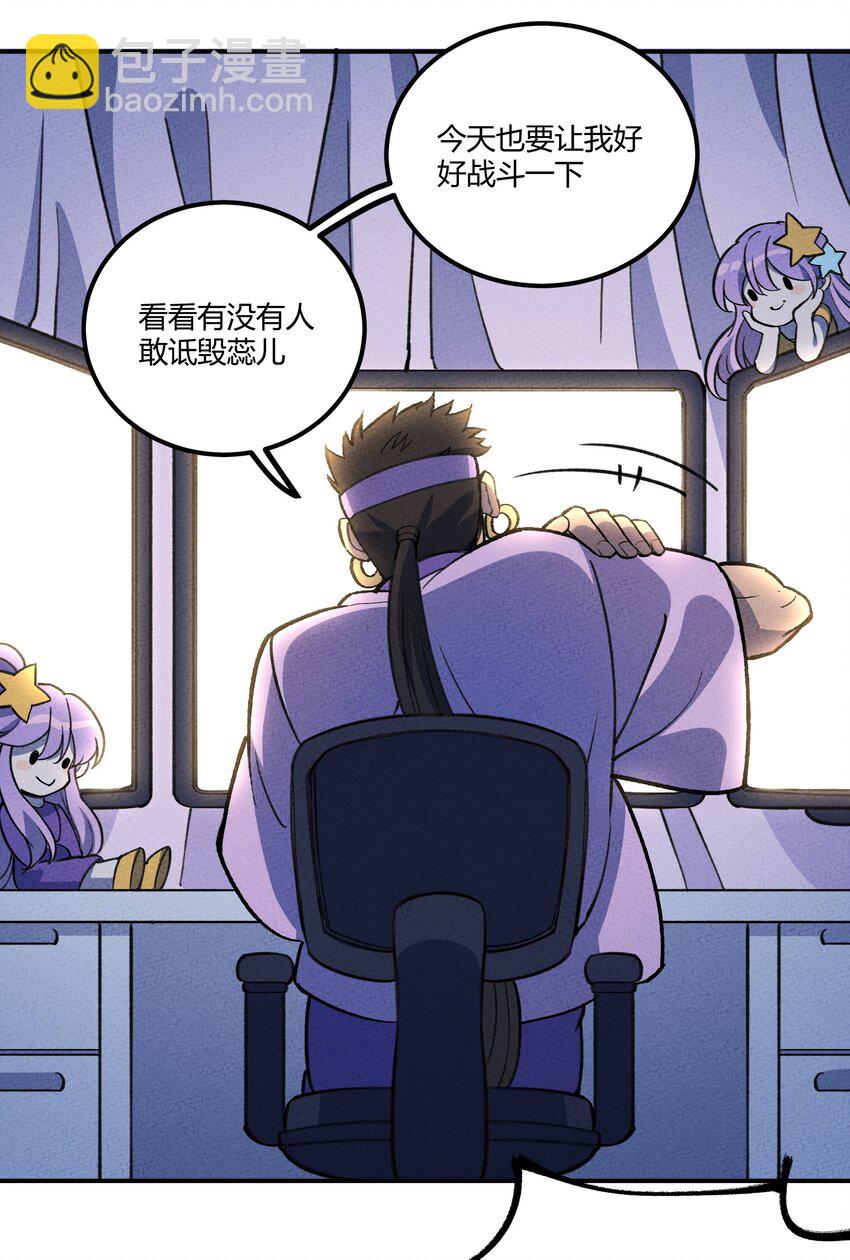 220 人性的弱点-第229话