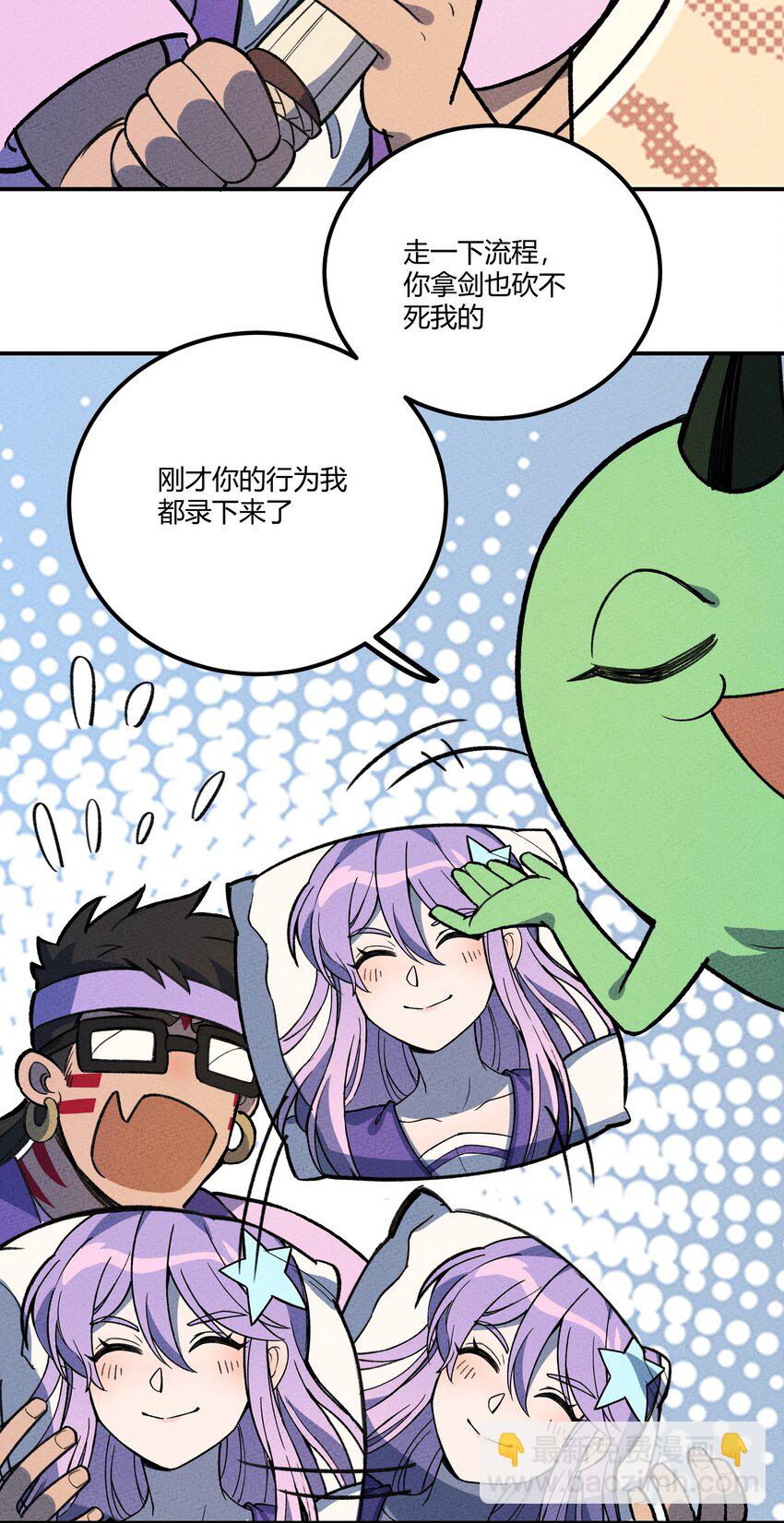 220 人性的弱点-第229话