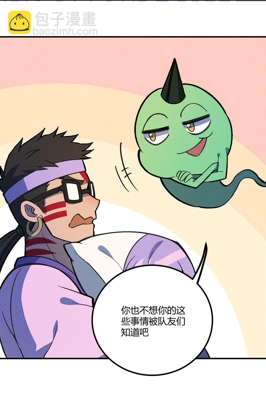 220 人性的弱点-第229话