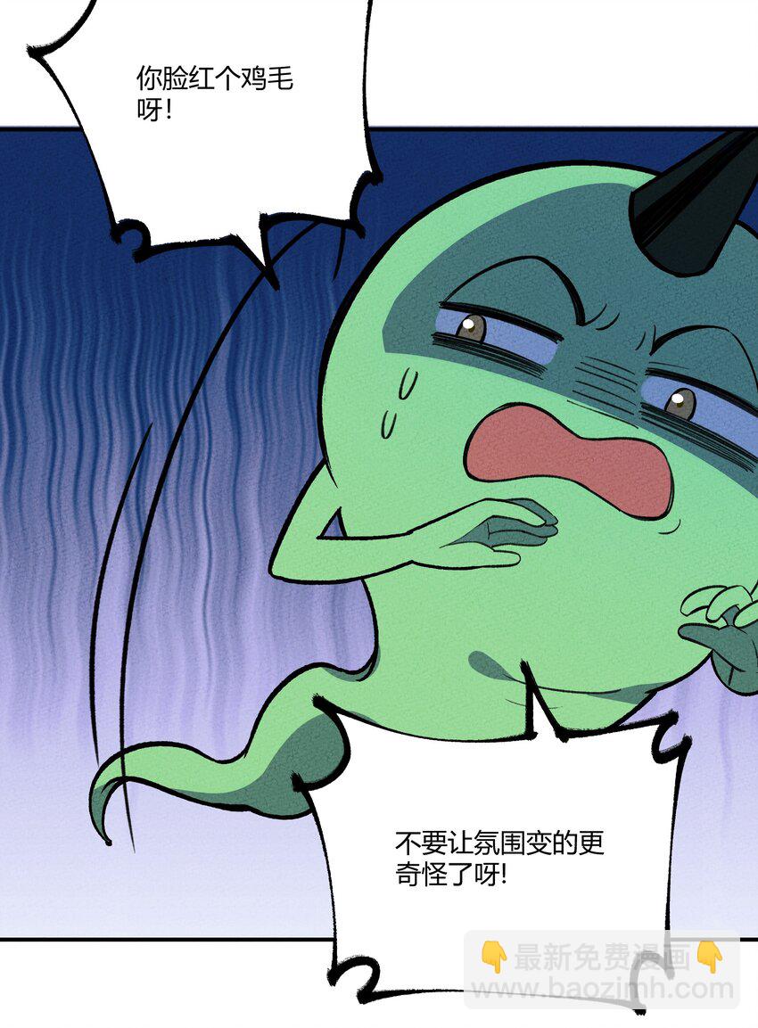 220 人性的弱点-第229话
