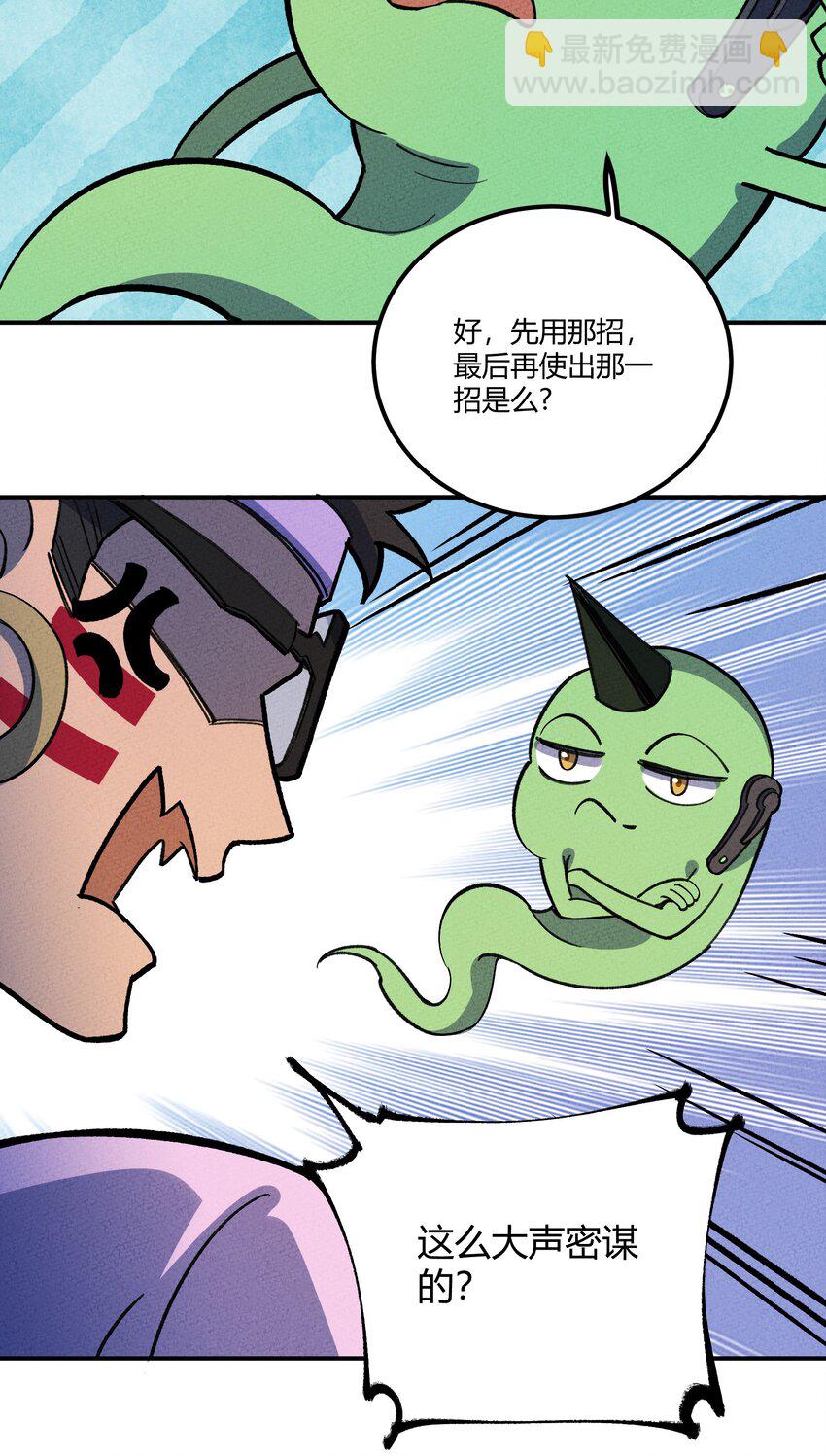 220 人性的弱点-第229话