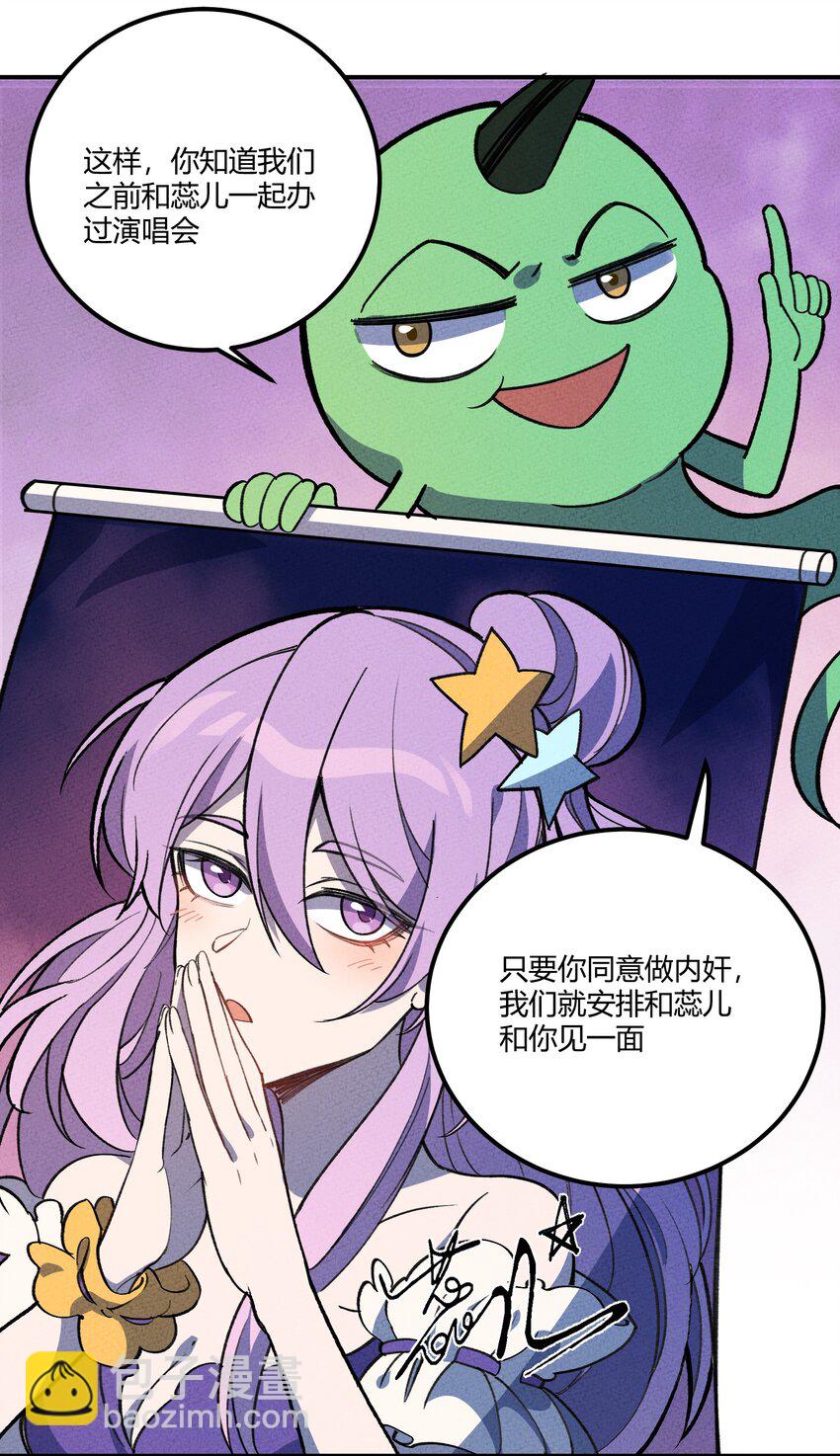 220 人性的弱点-第229话