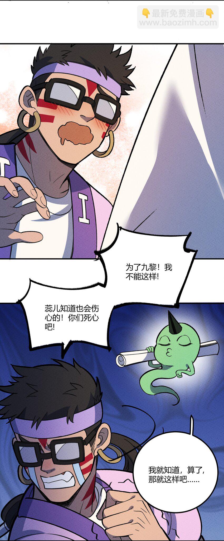 220 人性的弱点-第229话