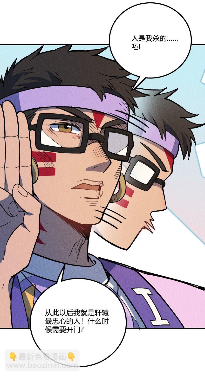 220 人性的弱点-第229话