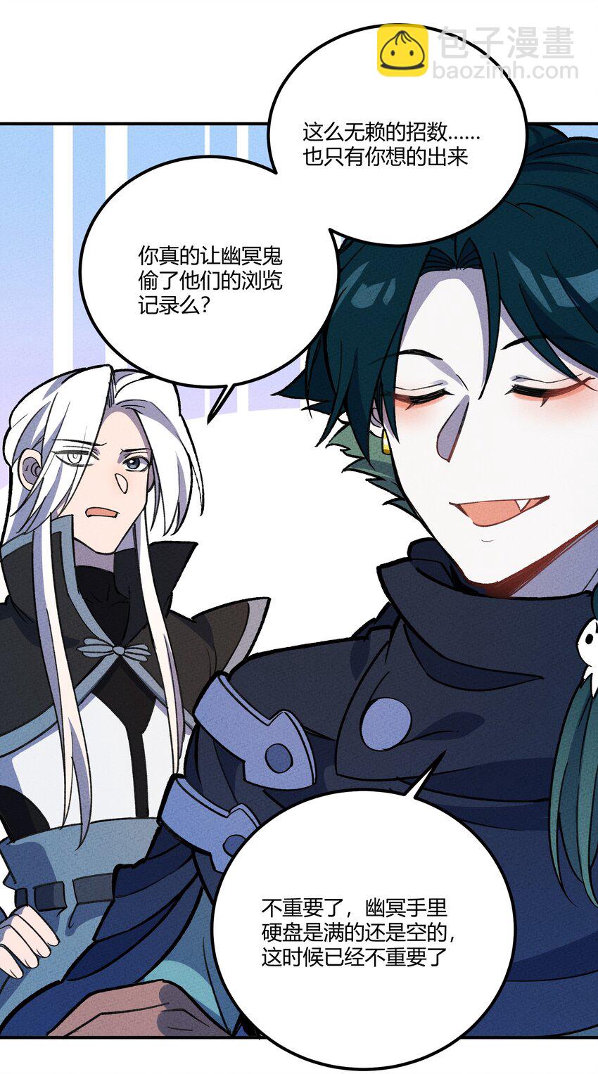 220 人性的弱点-第229话