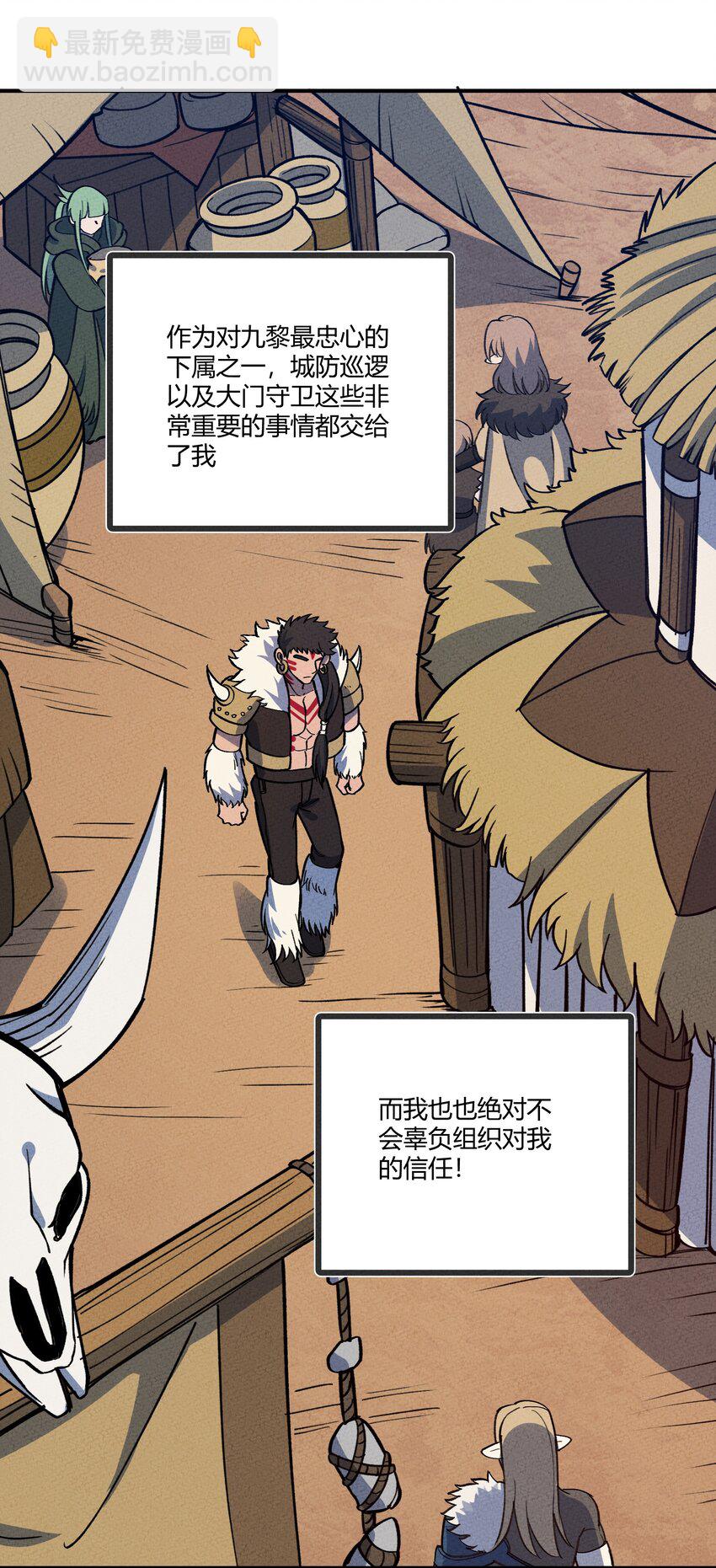 220 人性的弱点-第229话