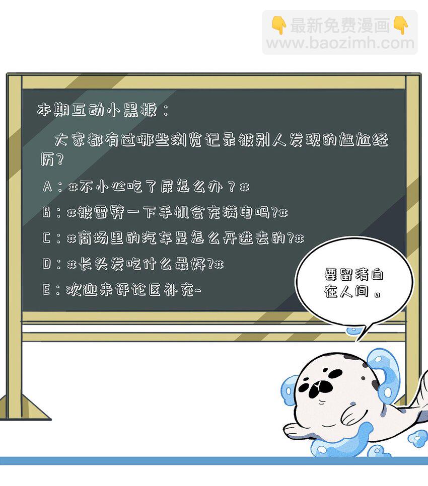 220 人性的弱点-第229话
