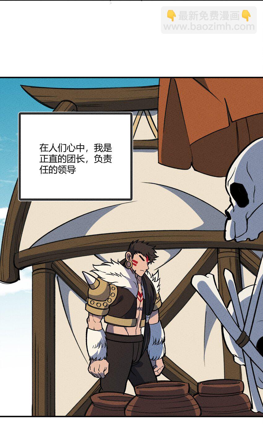 220 人性的弱点-第229话