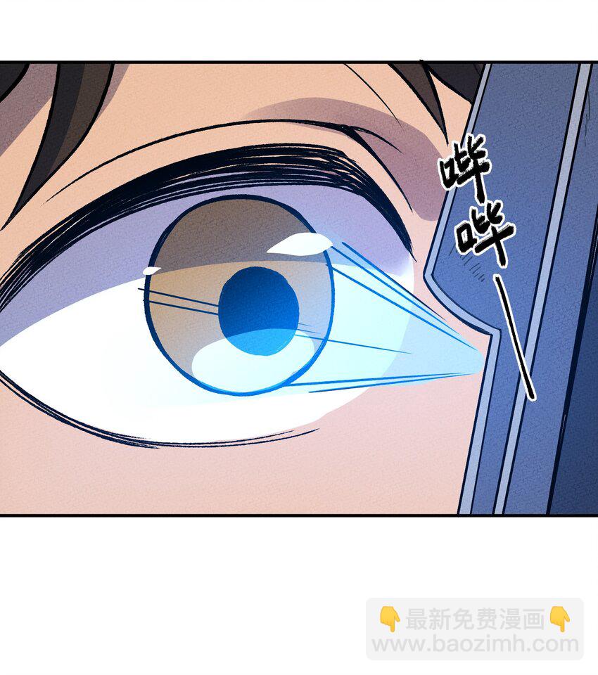 220 人性的弱点-第229话