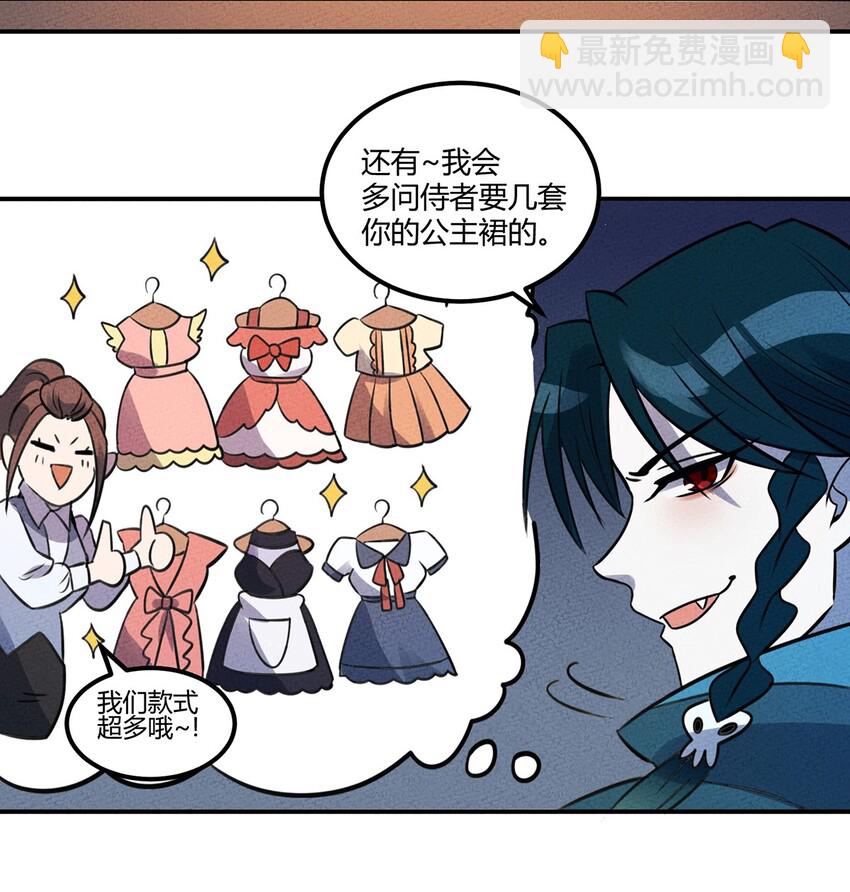 022 第一夜：脸红心跳？-第23话