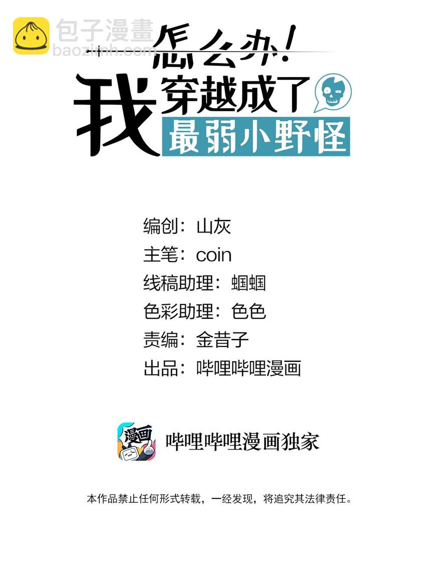 022 第一夜：脸红心跳？-第23话