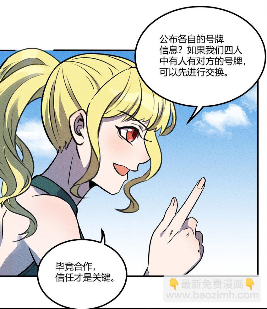 022 第一夜：脸红心跳？-第23话