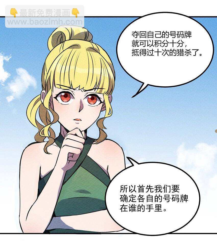 022 第一夜：脸红心跳？-第23话