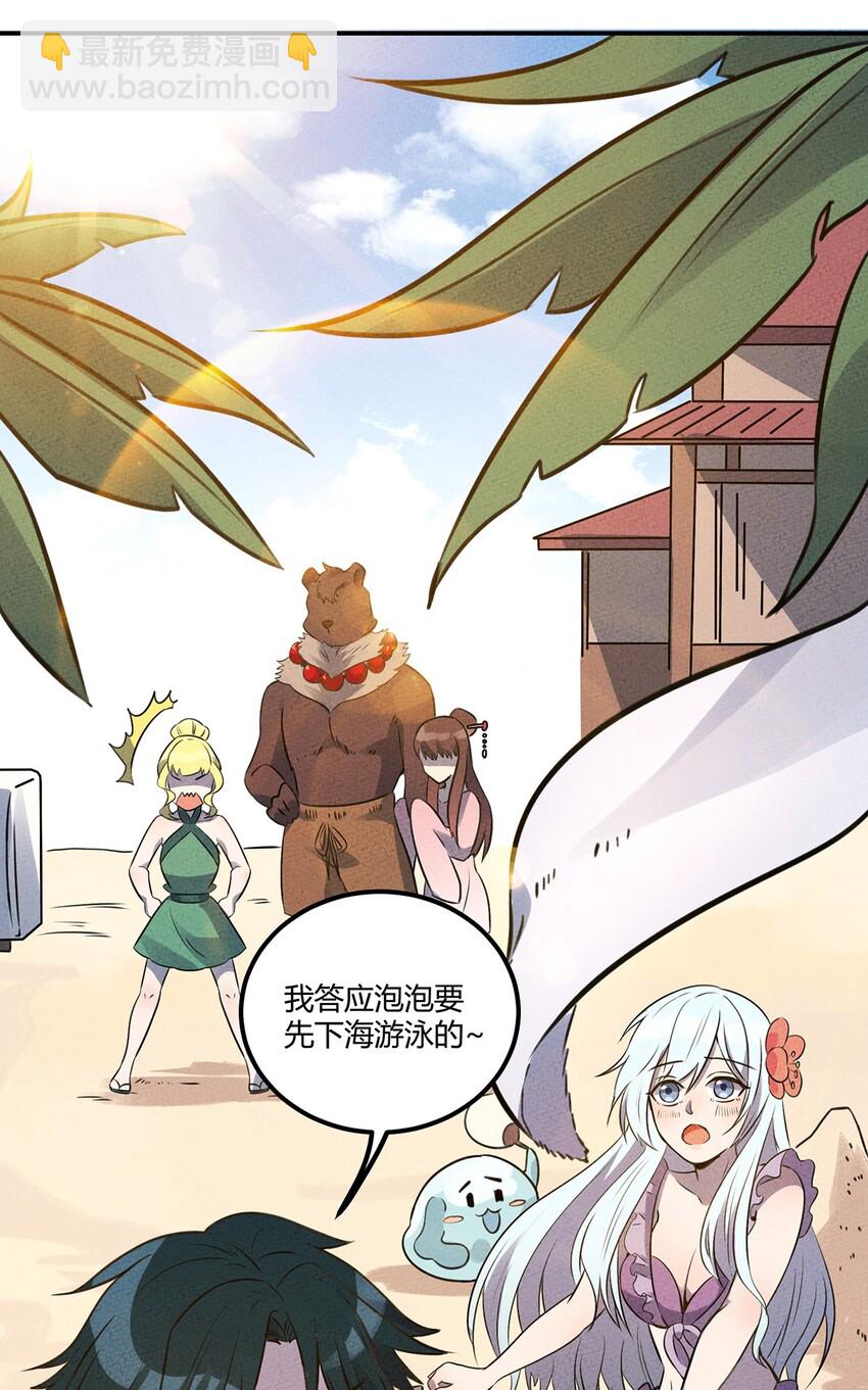 022 第一夜：脸红心跳？-第23话