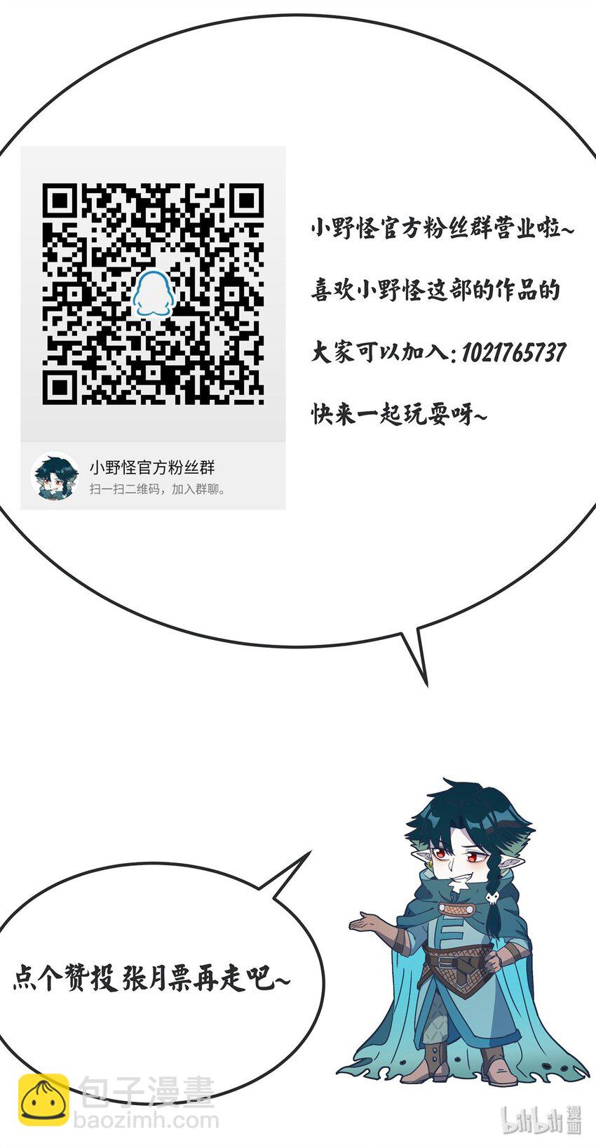 022 第一夜：脸红心跳？-第23话