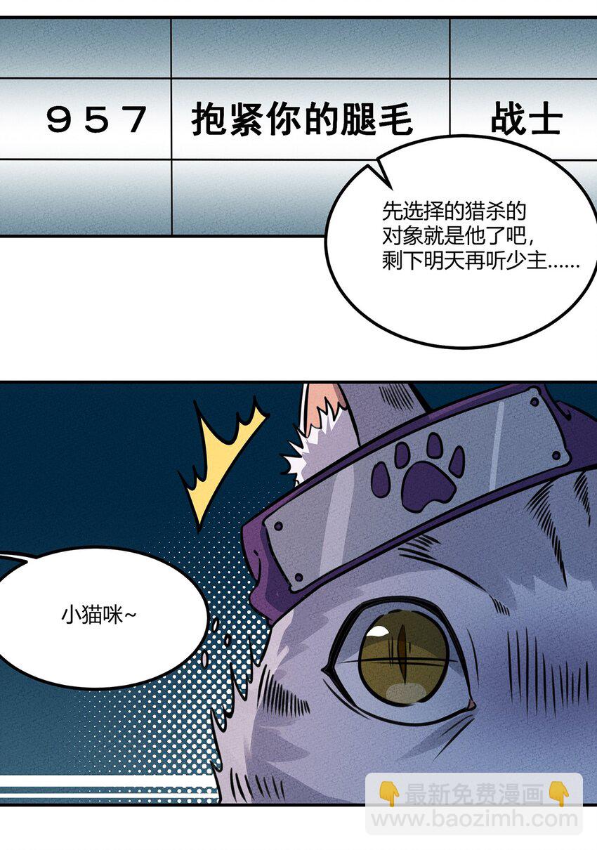 022 第一夜：脸红心跳？-第23话