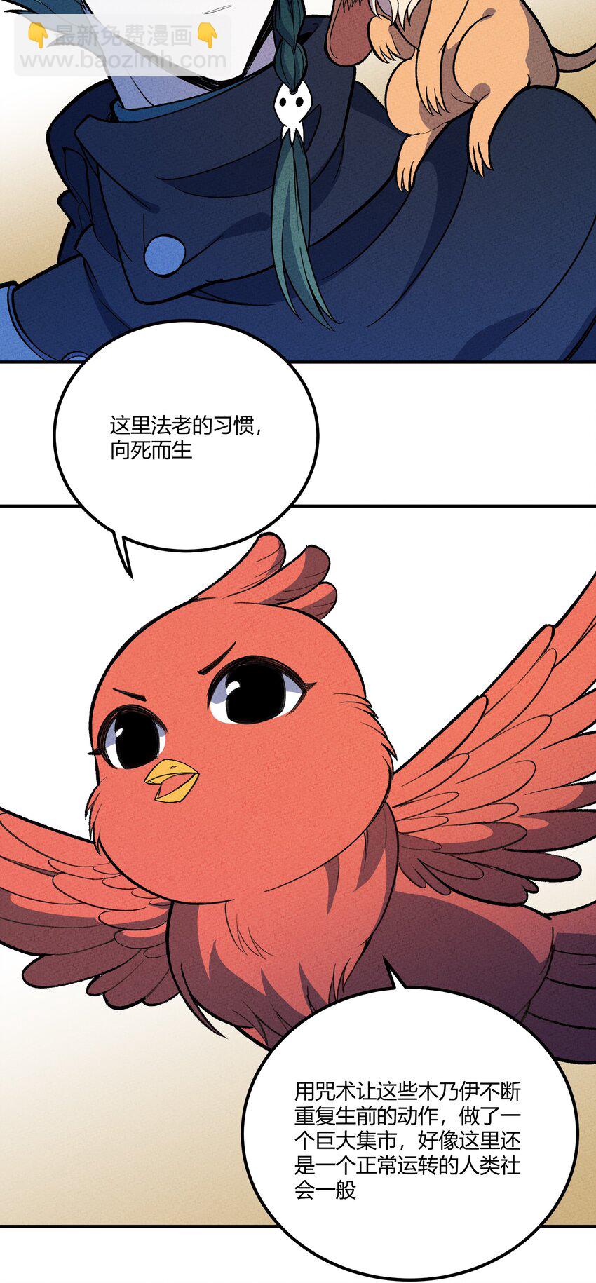 222 天平-第231话
