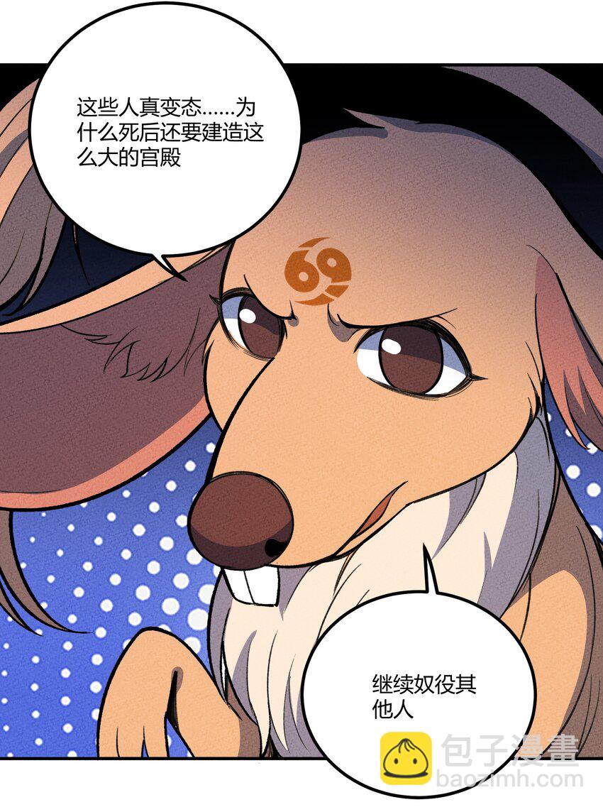 222 天平-第231话