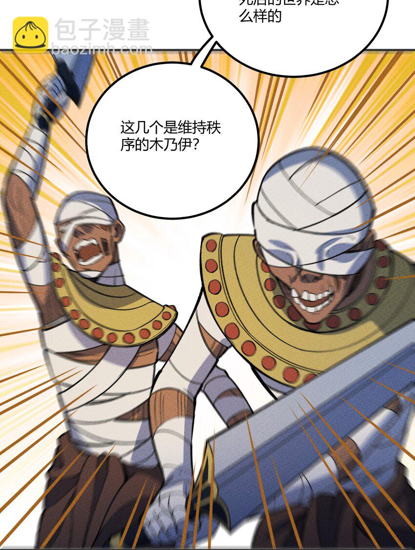 222 天平-第231话