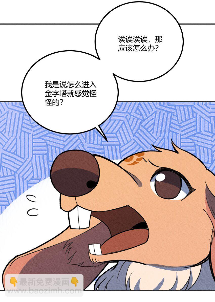 222 天平-第231话