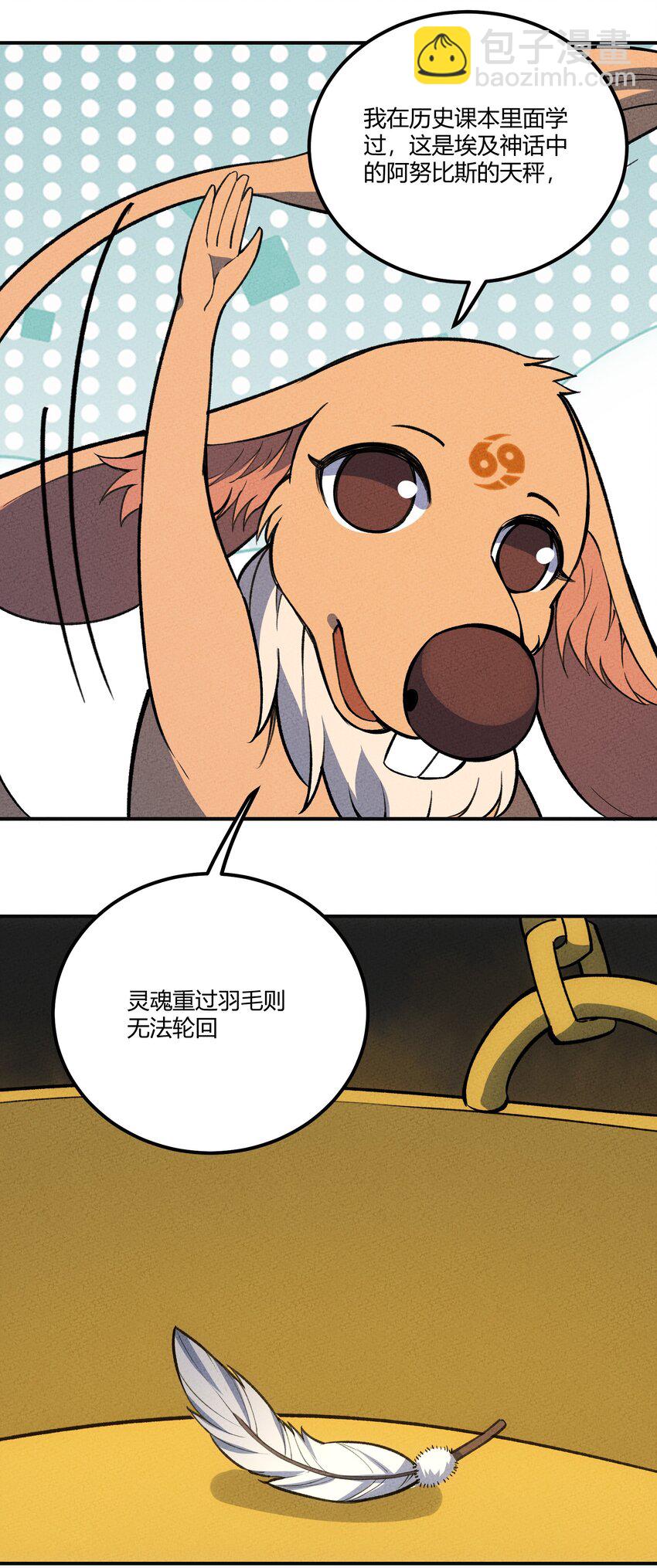 222 天平-第231话
