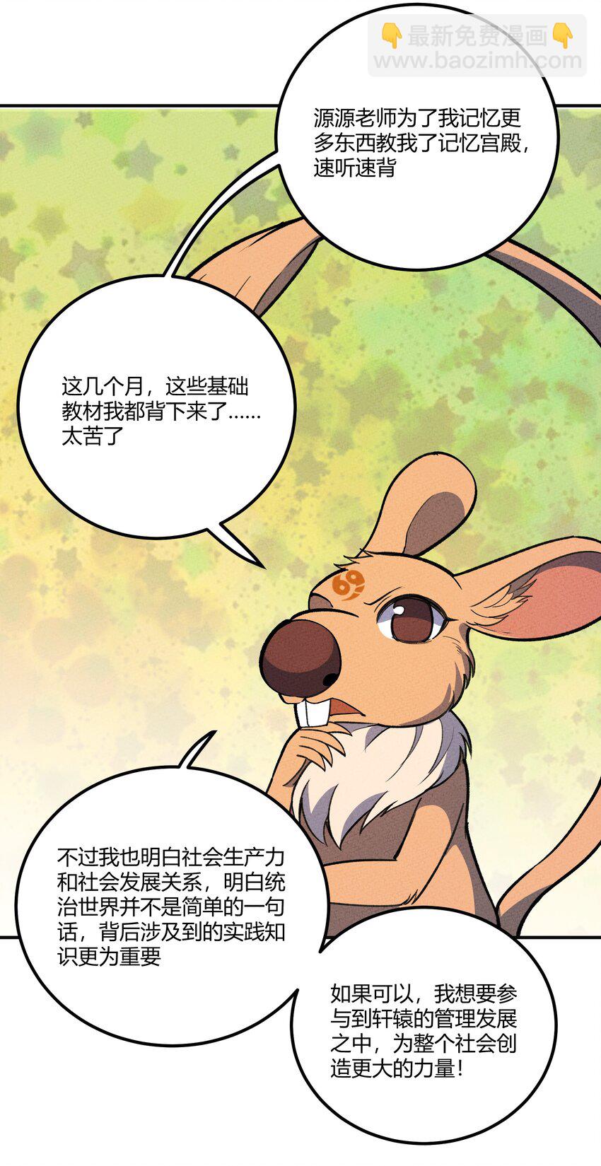 222 天平-第231话