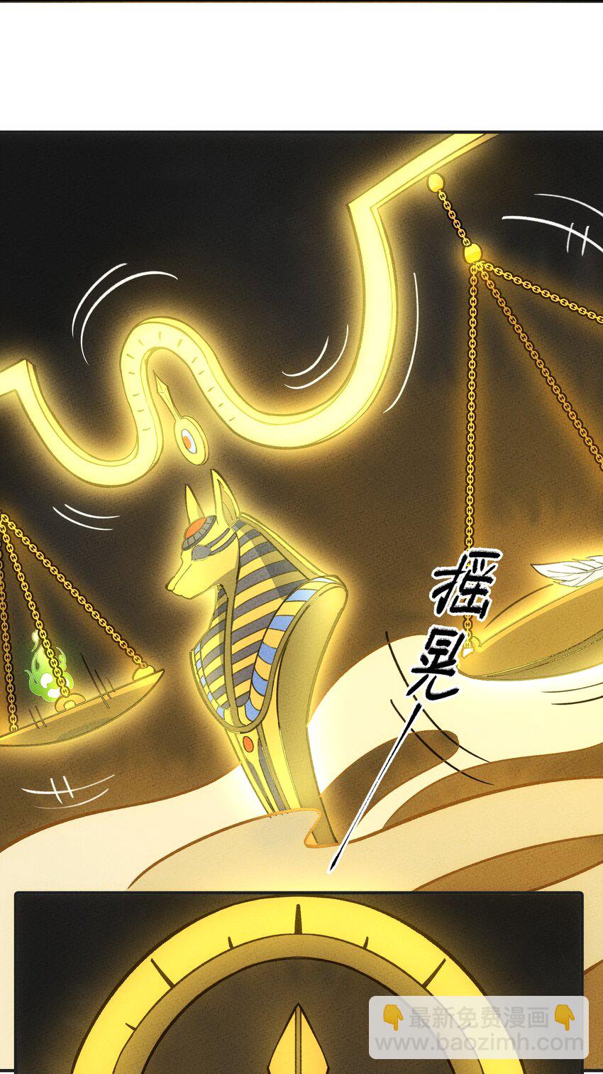 222 天平-第231话