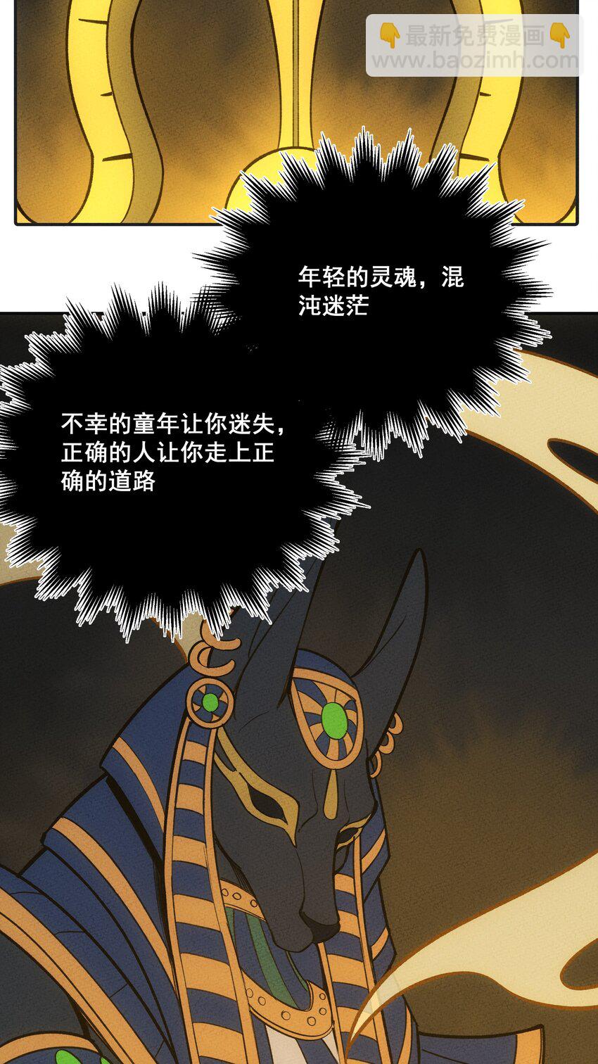 222 天平-第231话