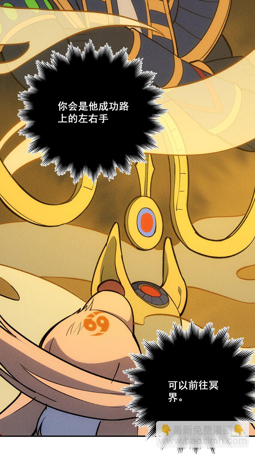 222 天平-第231话