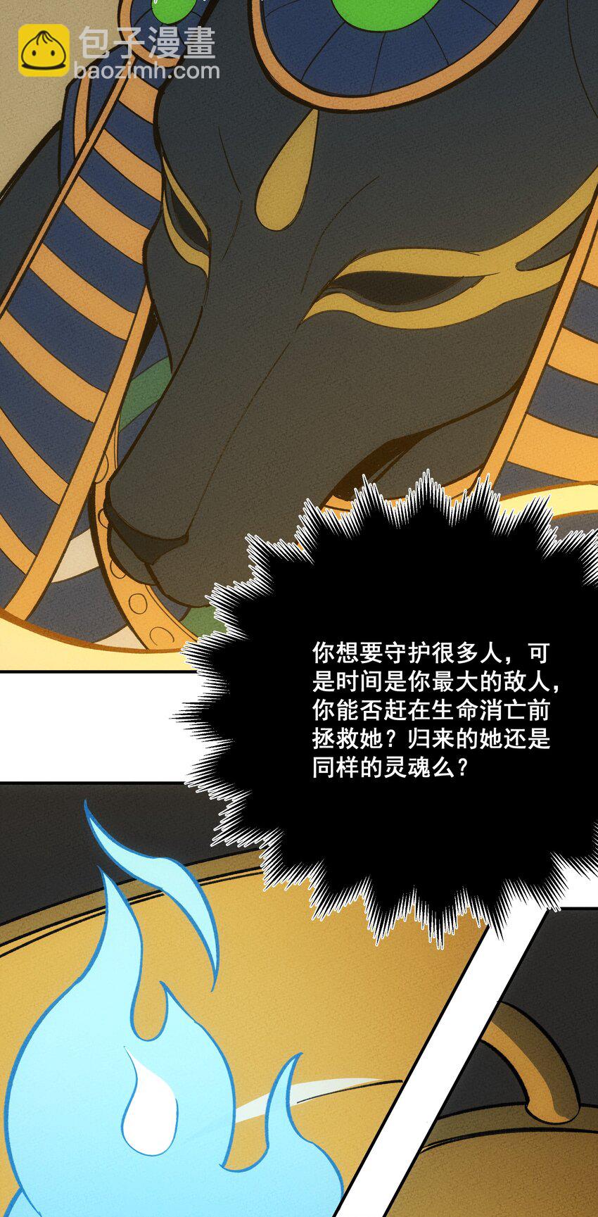 222 天平-第231话