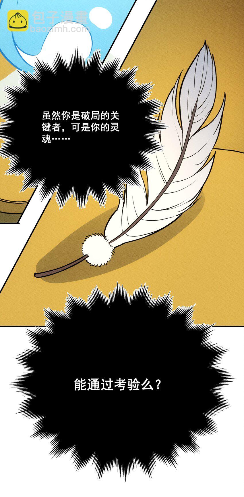 222 天平-第231话